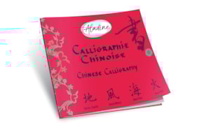 CHINESE CALLIGRAPHY NOTEBOOK 60204